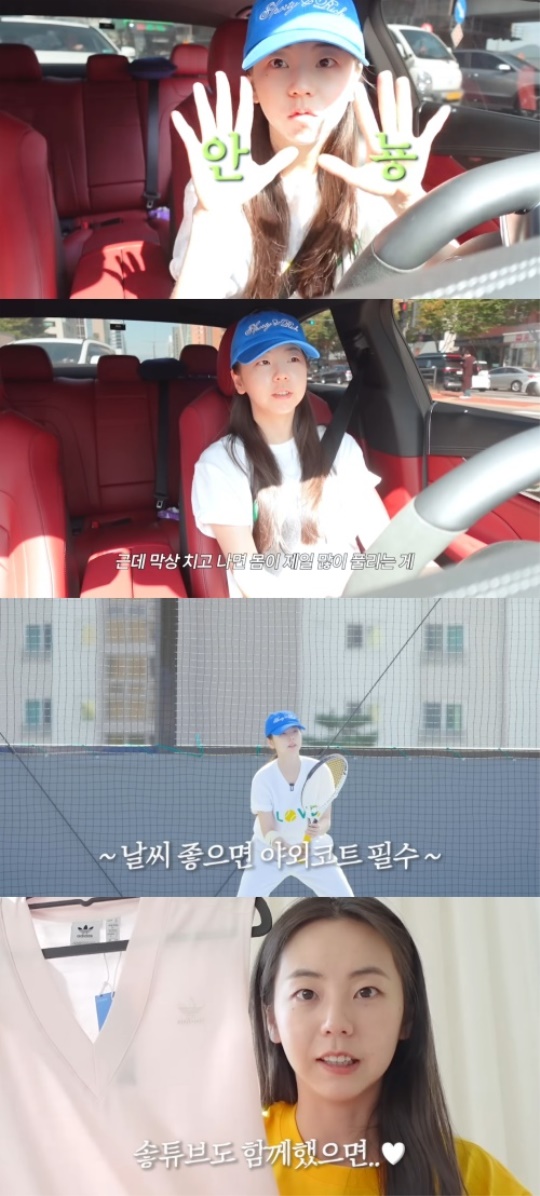 안소희 유튜브 채널 영상 캡처