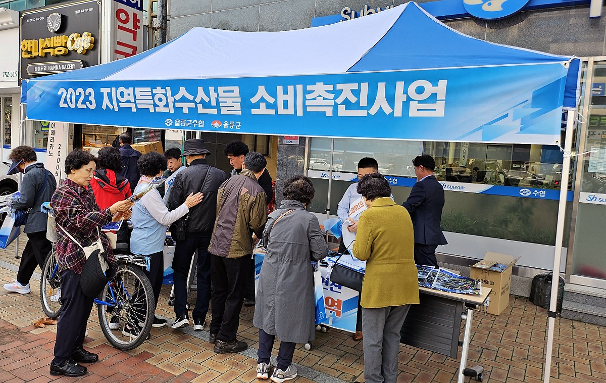 울릉군 수협이 울릉군 수협 범어지점 앞에서 부스를 마련해   울릉도 수산물의 우수성과 안전성을 알리는데 주력했다.(울릉군 수협 제공)