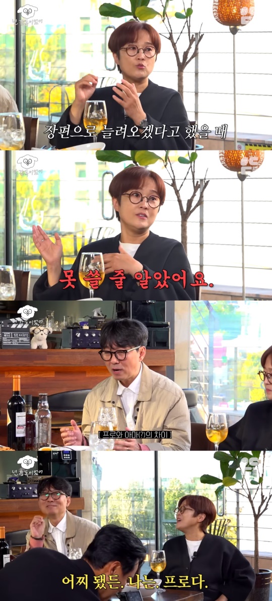 '이응디귿디귿' 유튜브 캡처