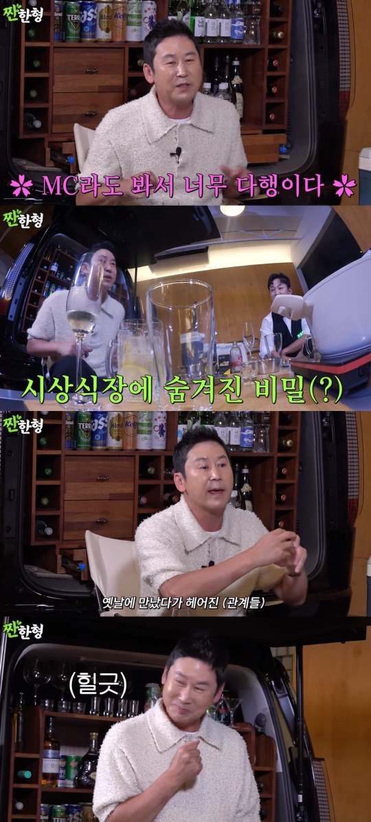'짠한형' 유튜브 캡처