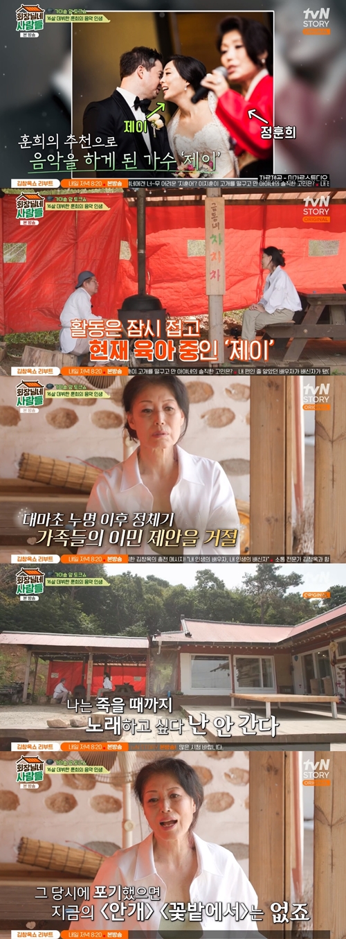 tvN STORY ‘회장님네 사람들’ 캡쳐