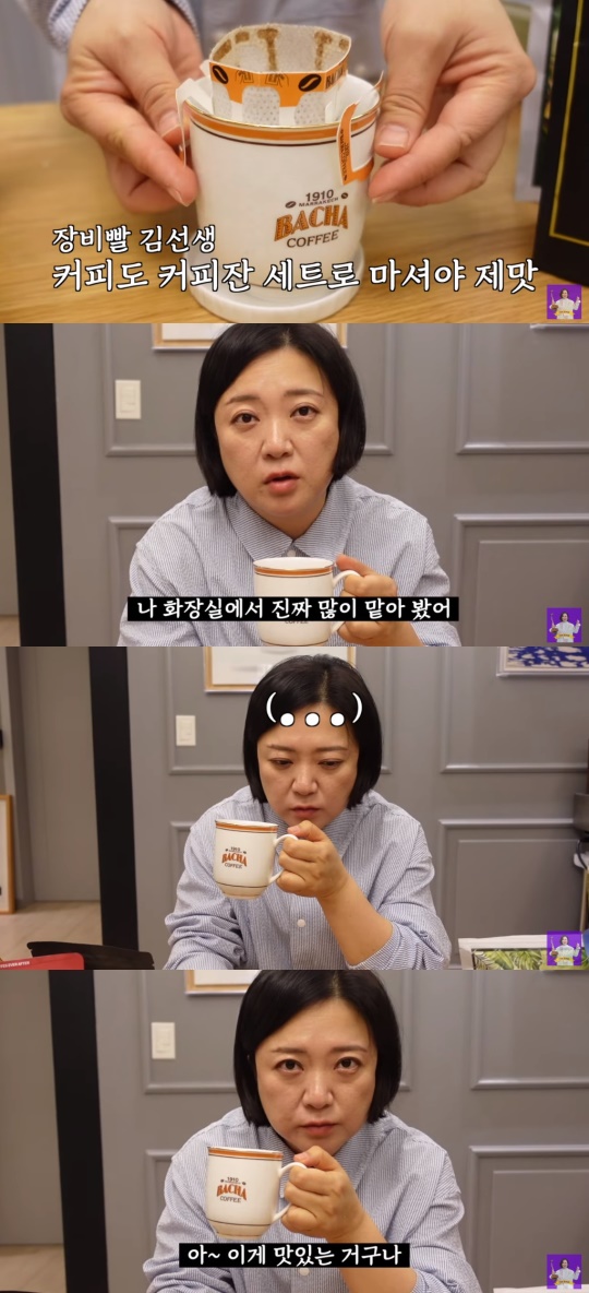 '김숙티비' 유튜브 캡처