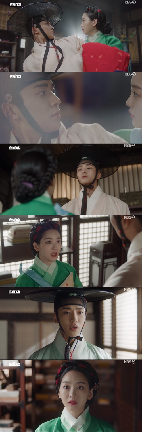 KBS2 월화드라마 ‘혼례대첩’ 캡쳐