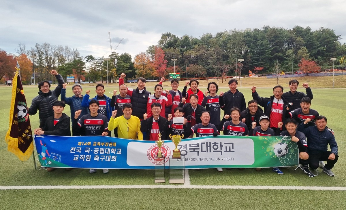 [경북대 제공]