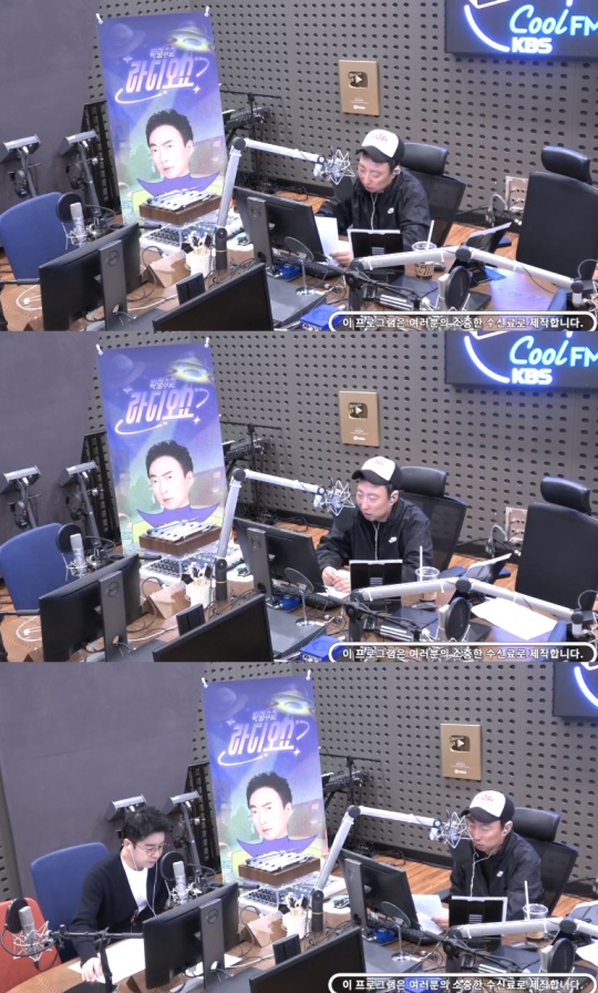 '라디오쇼' 방송캡처
