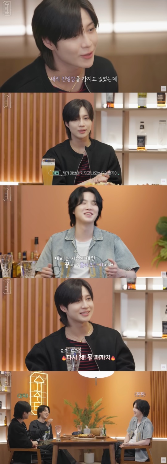 '슈취타' 캡처