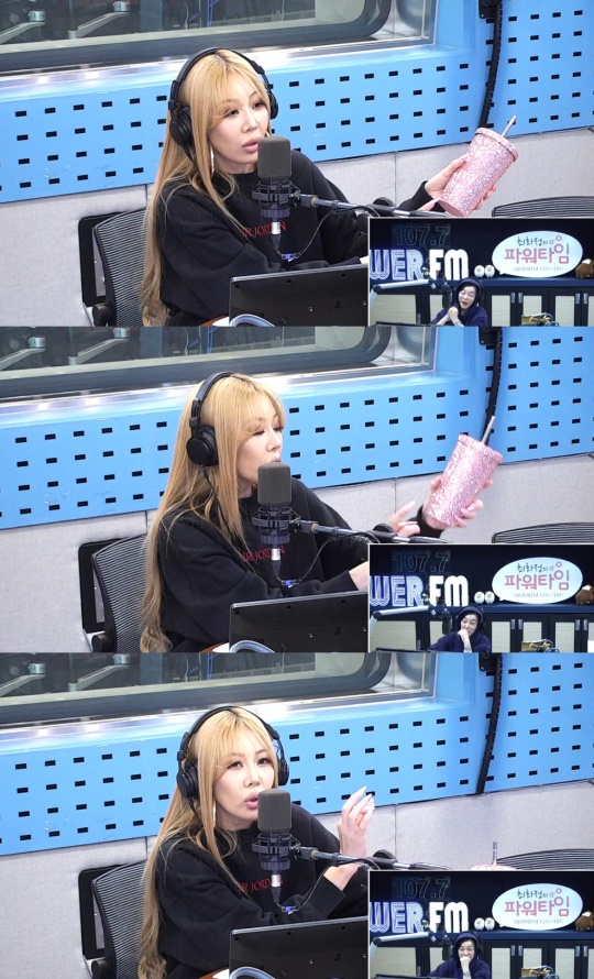 '최파타' 보이는 라디오 캡처