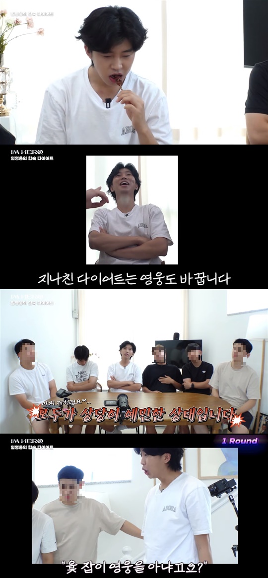 임영웅 유튜브 캡처