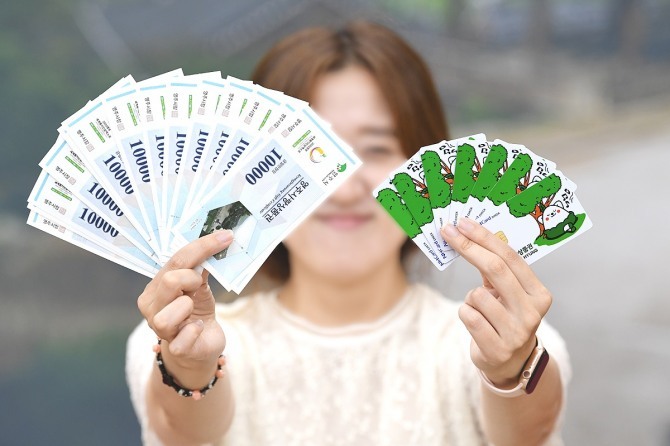 영주사랑 상품권(영주시 제공)