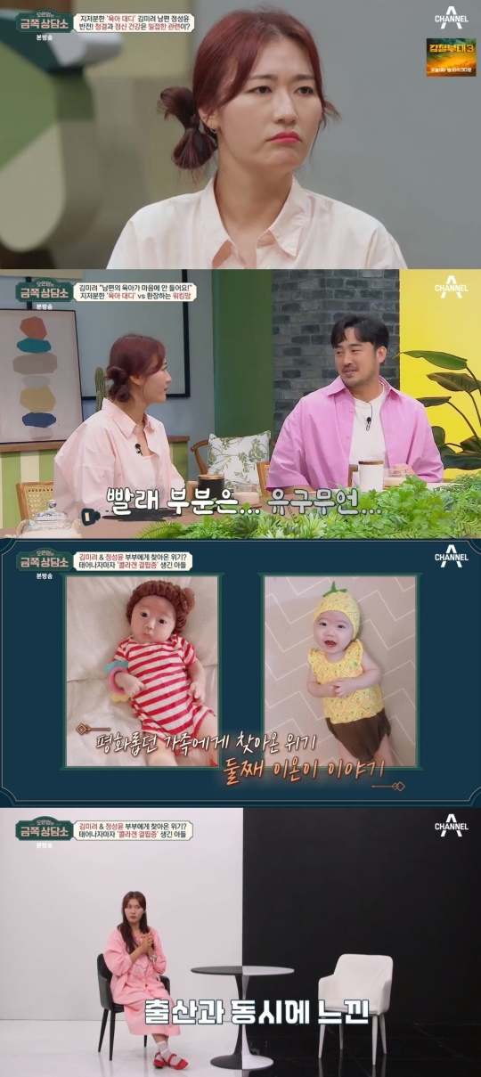 채널A '금쪽상담소' 캡처