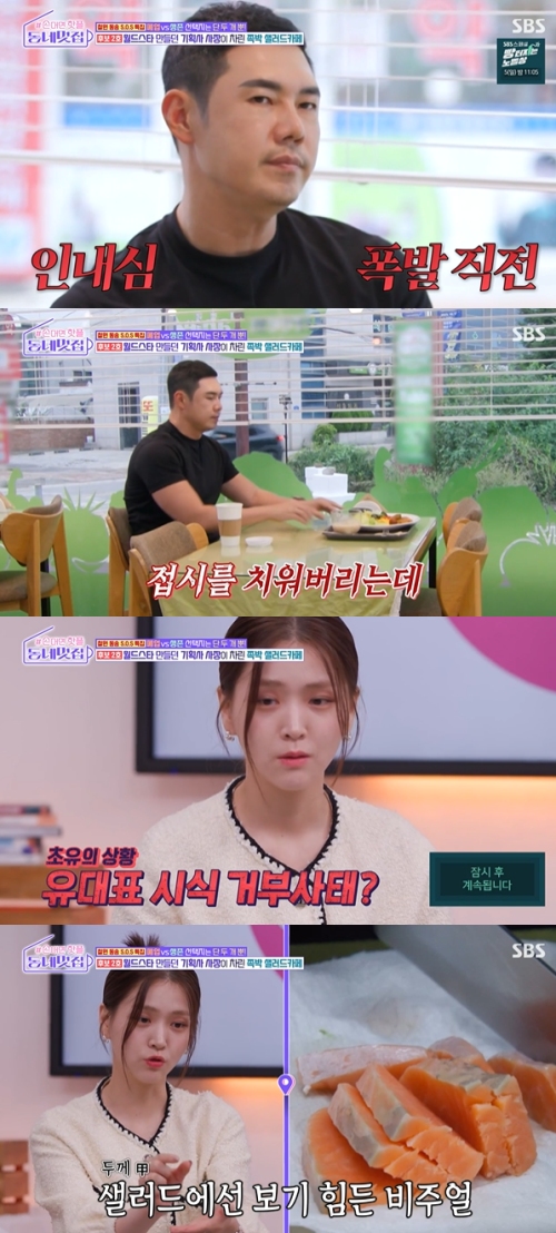 SBS ‘손대면 핫플! 동네멋집’ 방송화면 캡처