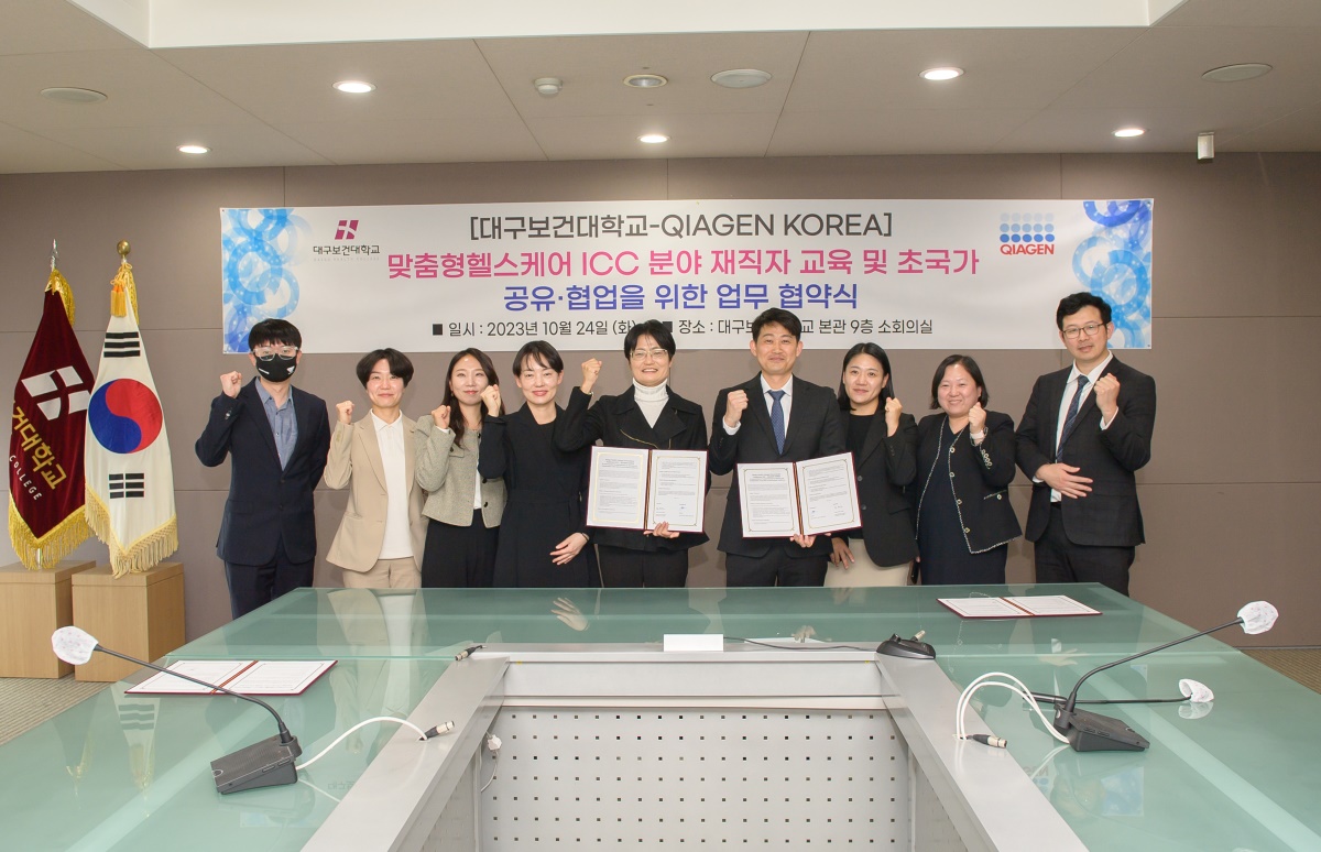 대구보건대는 QIAGEN KOREA와 지난달 24일 본관 9층 소회의실에서 맞춤형헬스케어 분야 재직자교육과 공유·협업을 위한 MOU를 체결했다.[대구보건대 제공]