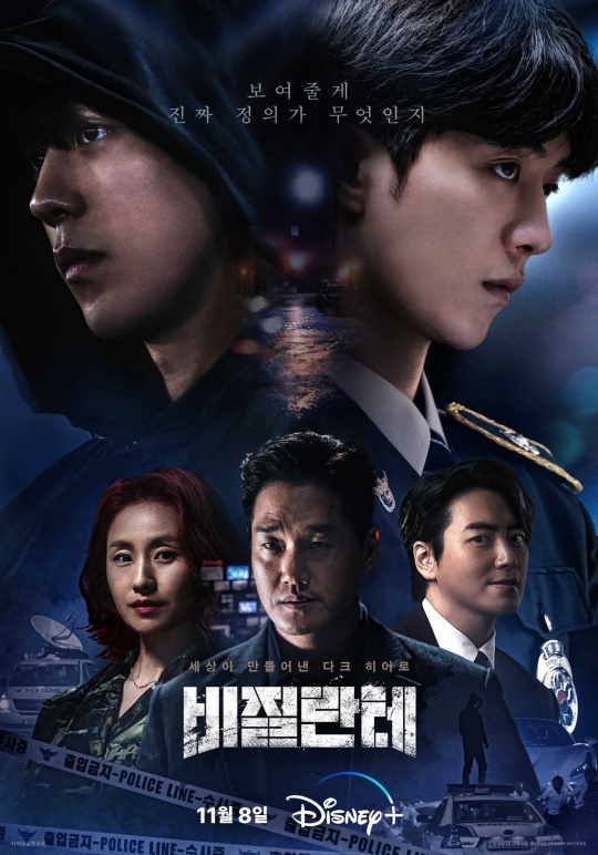 사진제공=디즈니플러스
