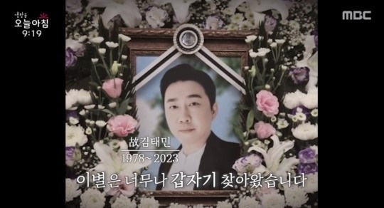 '생방송 오늘 아침' 캡처