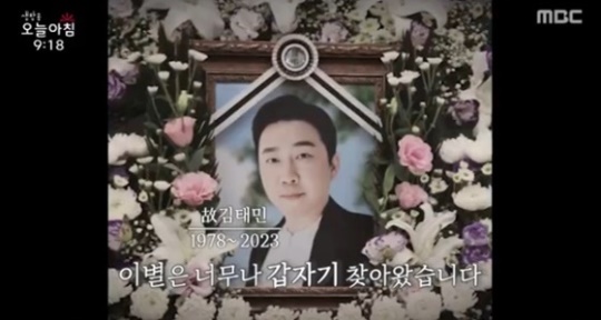 '오늘 아침' 방송화면 캡처