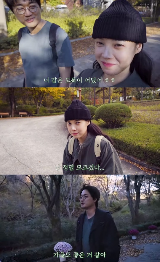 '다해는다해' 유튜브 캡처