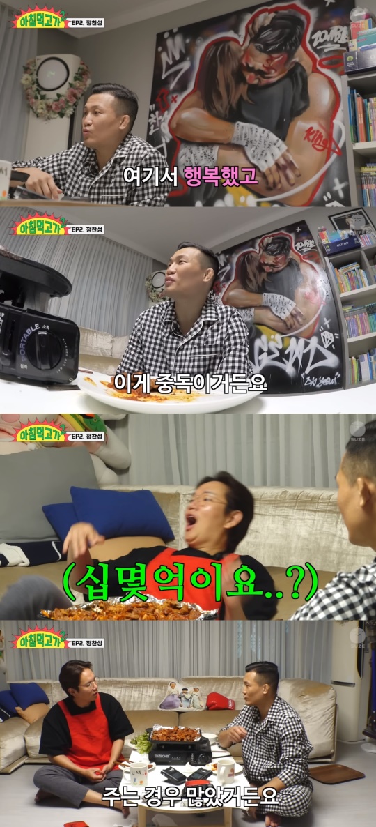 '아침먹고가2' 유튜브 캡처