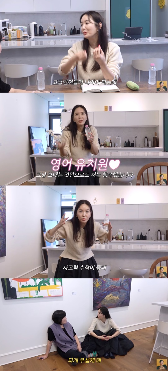 장영란 유튜브 캡처