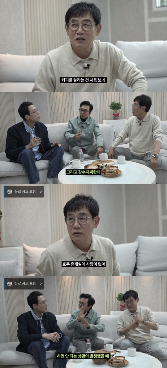 이경규 유튜브 캡처