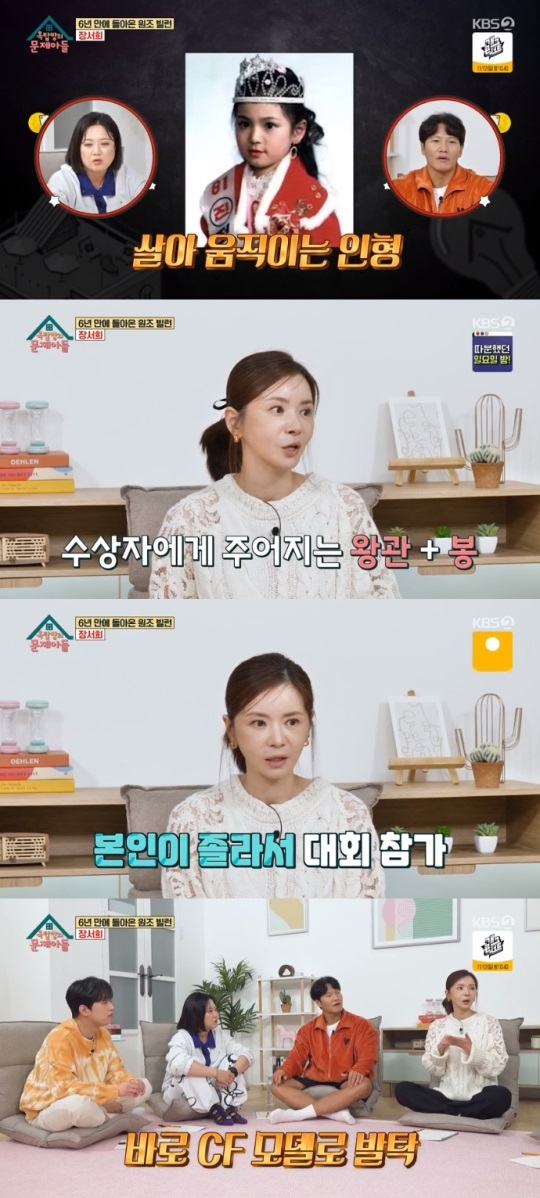 KBS2 '옥문아들' 방송캡쳐