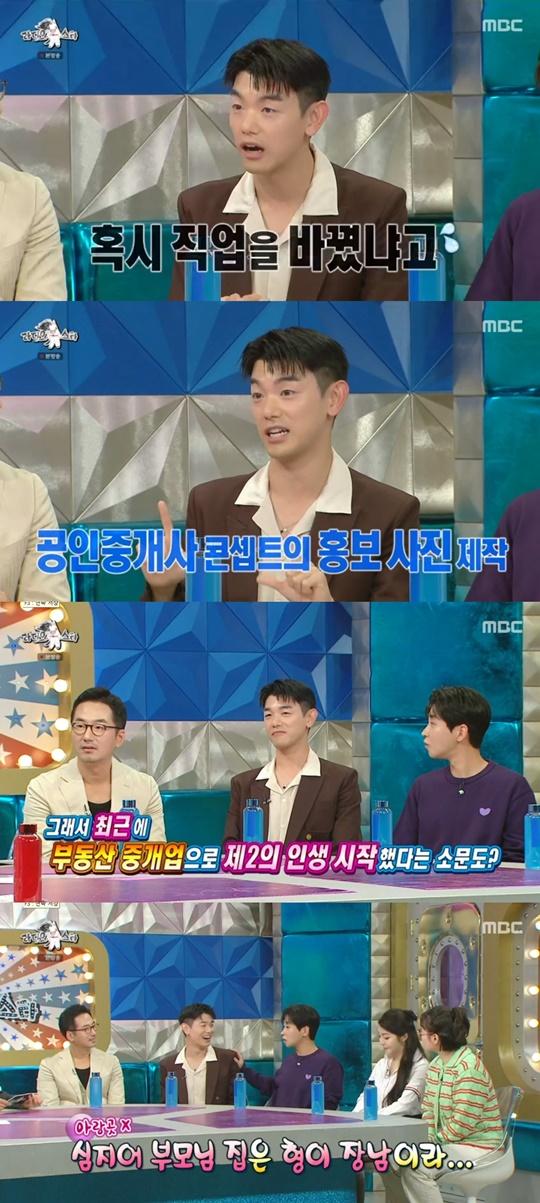MBC '라디오스타' 캡처