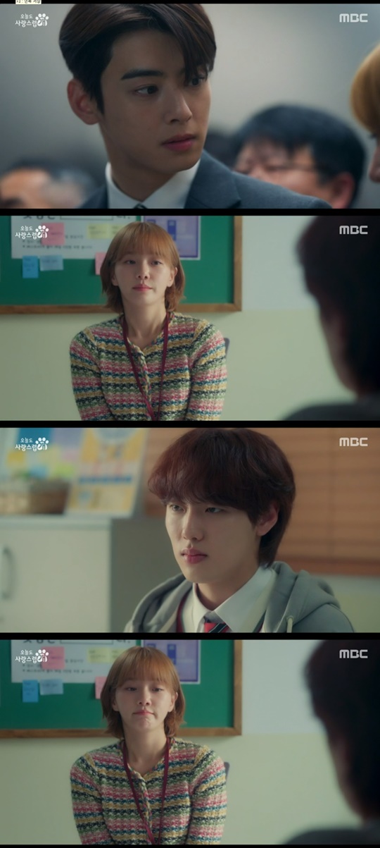 MBC '오늘도 사랑스럽개' 캡처