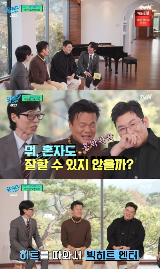 사진=tvN 방송 화면 캡쳐