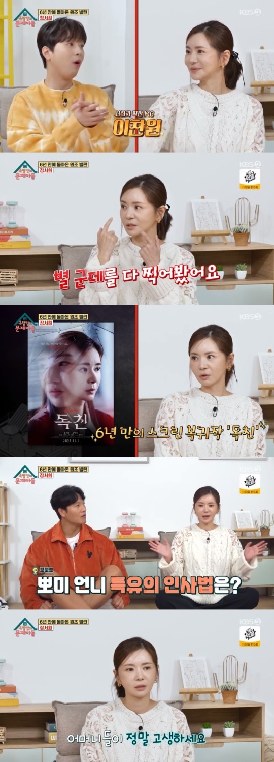 KBS2 '옥문아들' 방송캡쳐