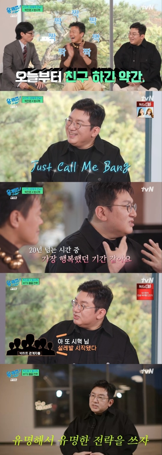 사진=tvN 방송 화면 캡쳐