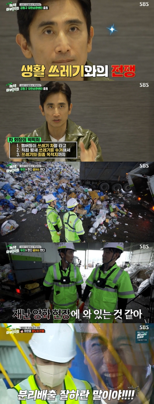 SBS ‘옆집 남편들 녹색 아버지회’ 방송화면 캡처