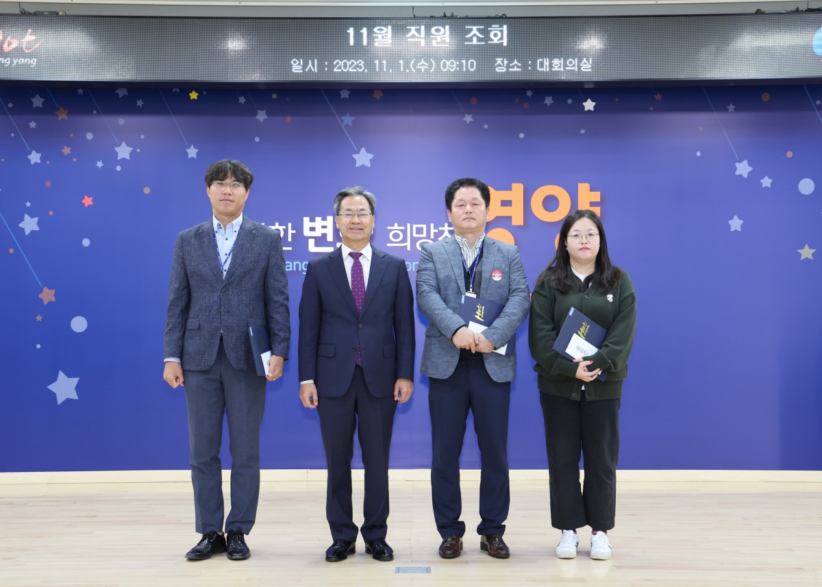 [영양군 제공]