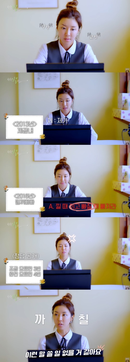 '박한별하나' 캡처