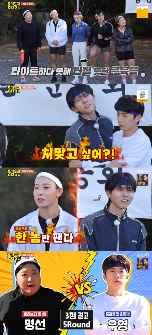 KBS2 '홍김동전' 방송화면 캡처