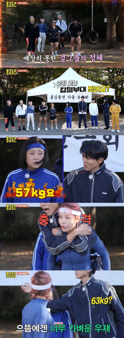 KBS2 '홍김동전' 방송화면 캡처