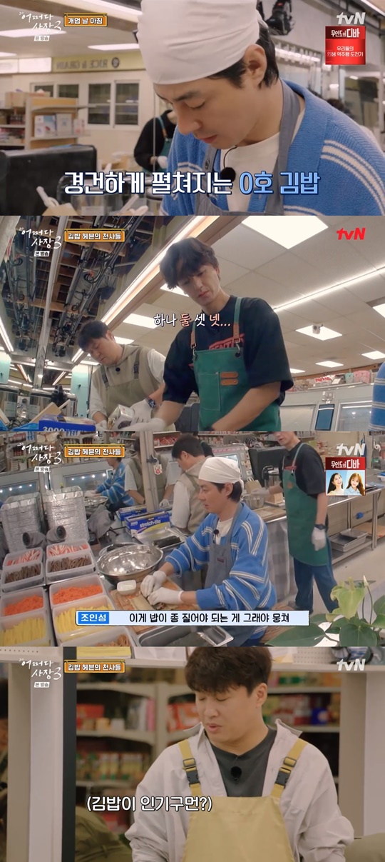 tvN '어쩌다 사장3' 캡처
