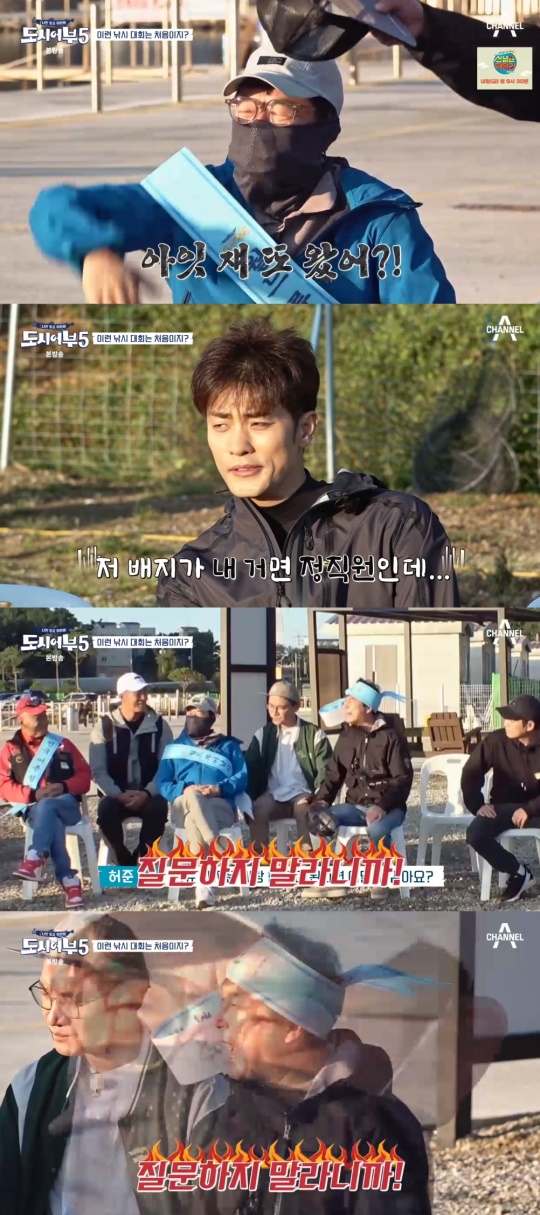 채널A '나만 믿고 따라와 도시어부5' 캡처