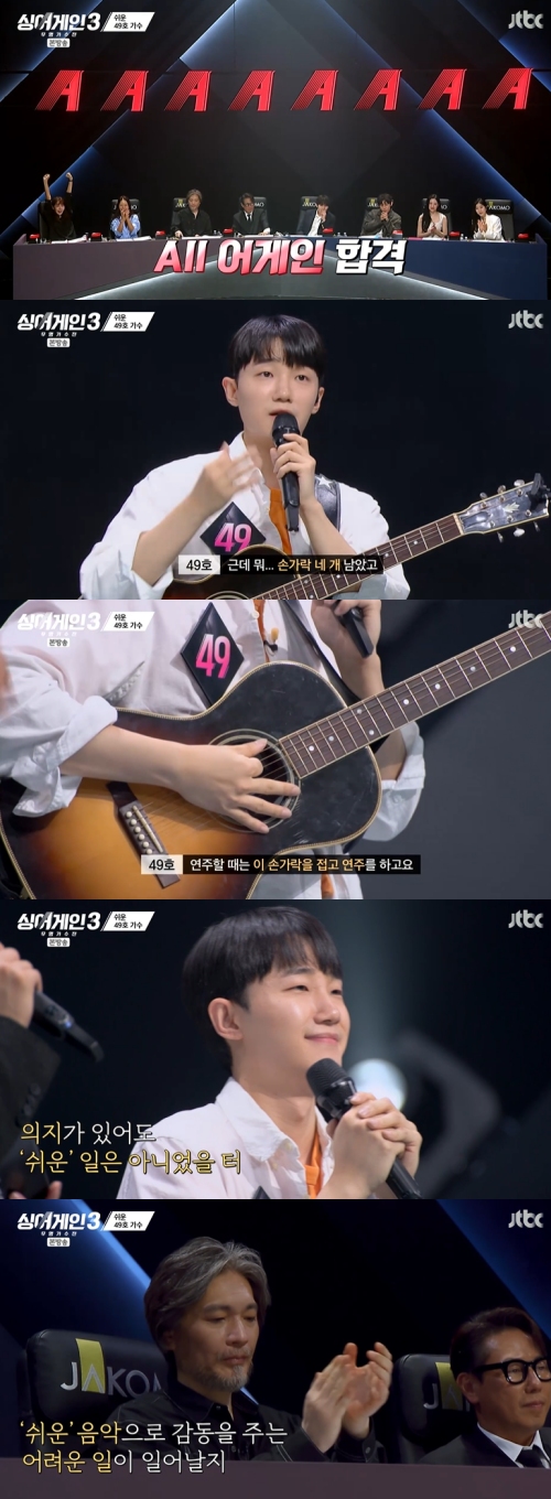 JTBC ‘싱어게인3’ 방송화면 캡처