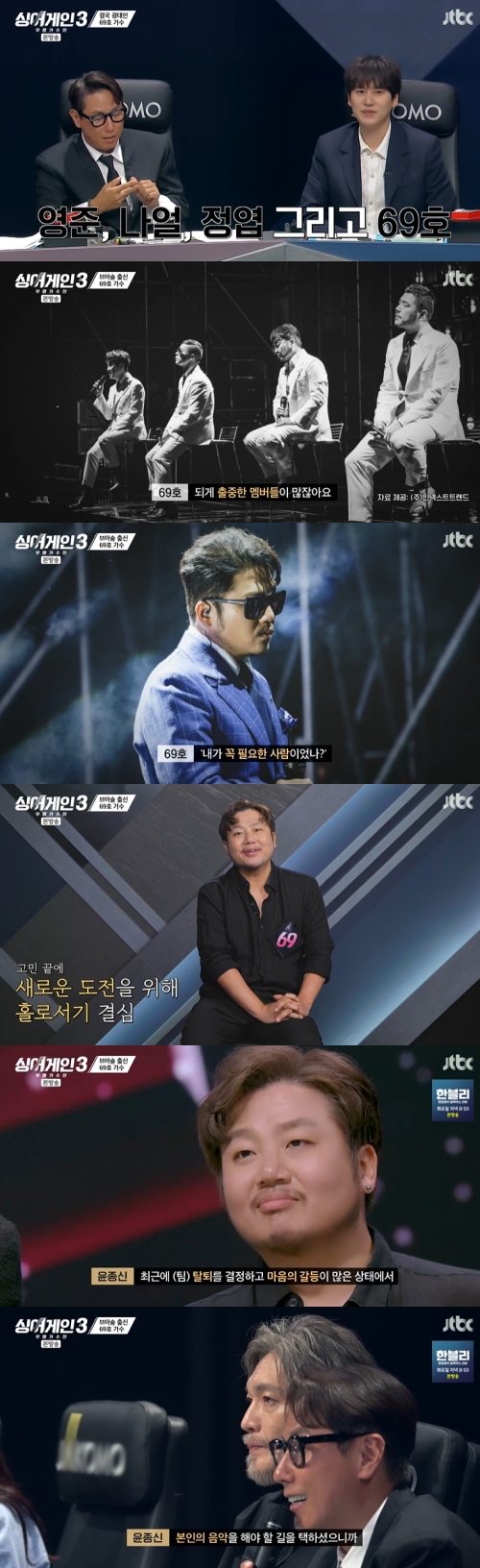 JTBC ‘싱어게인3’ 방송화면 캡처