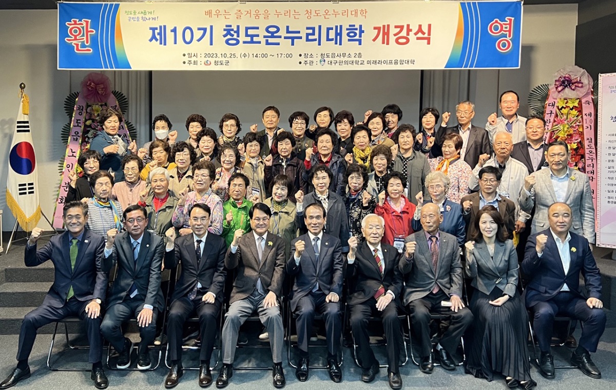 [대구한의대 제공]