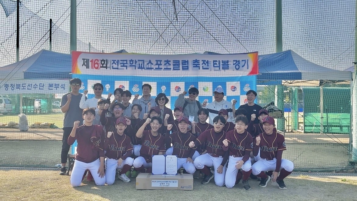 [도원중 제공]