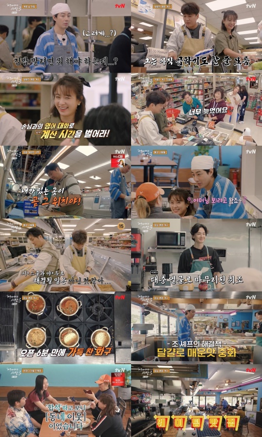 사진제공= tvN ‘어쩌다 사장3’