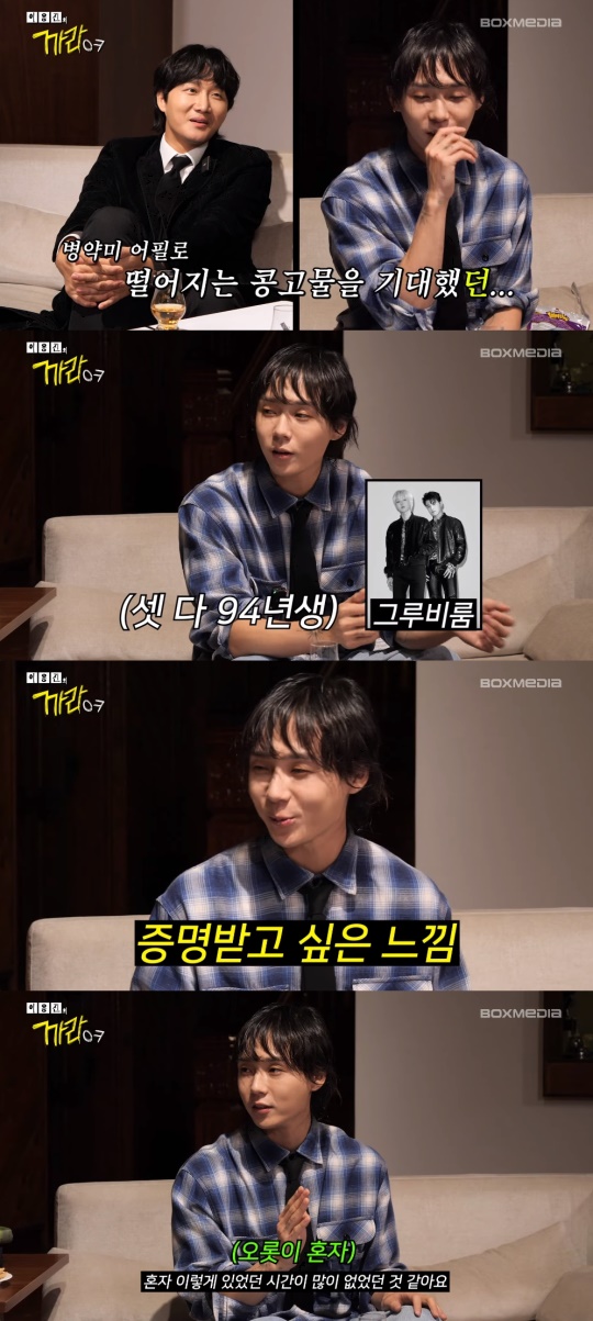 '이용진의 까라ㅇㅋ' 유튜브 캡처
