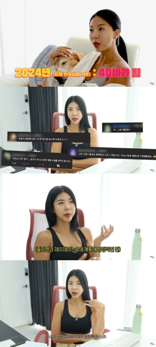 제이제이 유튜브 채널 영상 캡처