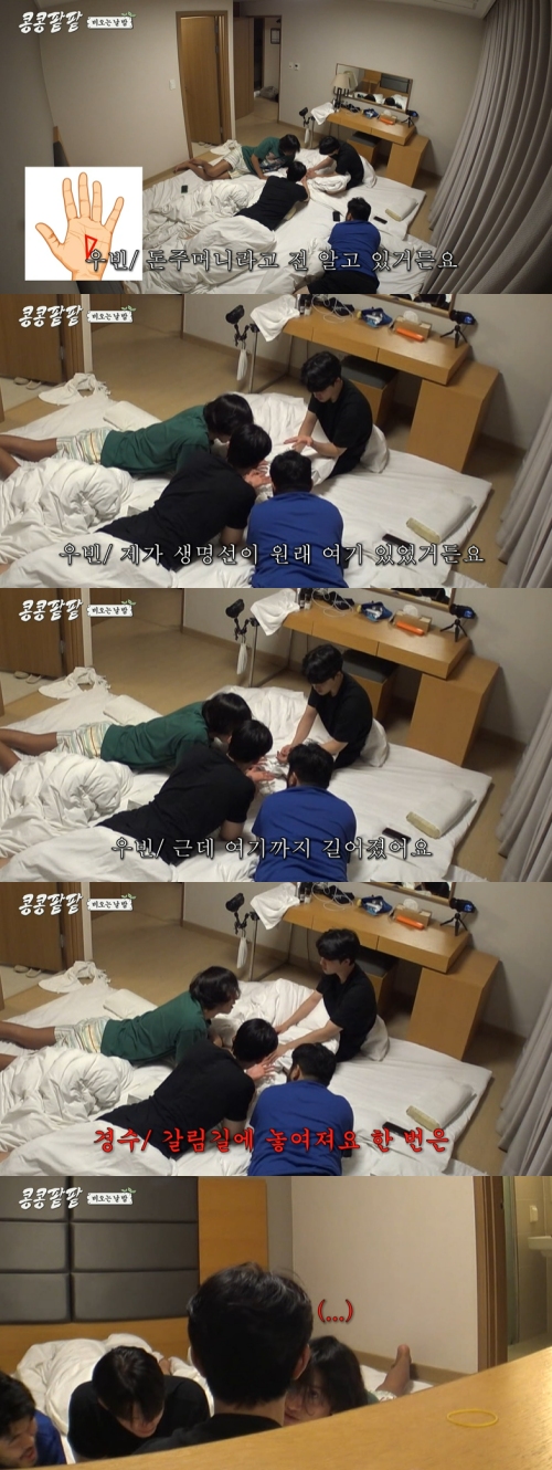 tvN '콩콩팥팥' 방송화면 캡처