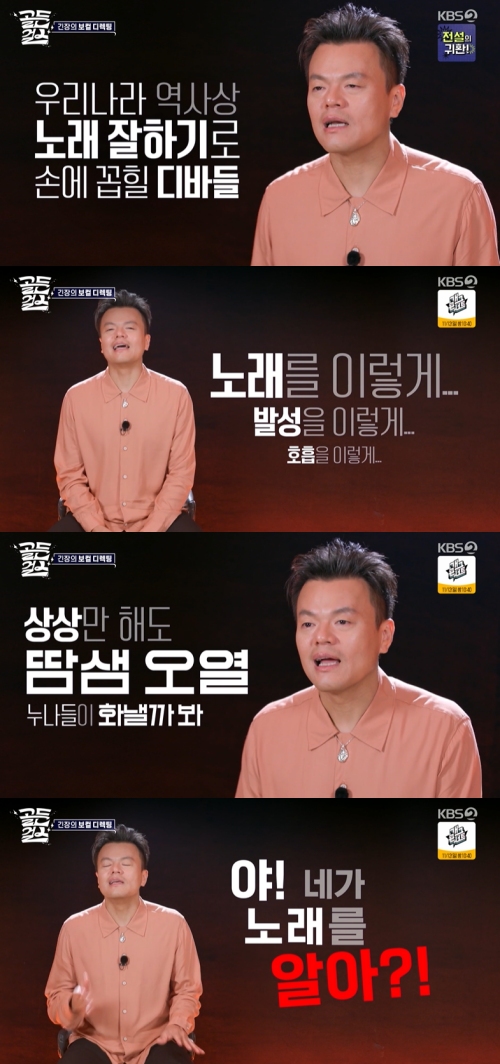 KBS2 ‘골든걸스’ 방송화면 캡처