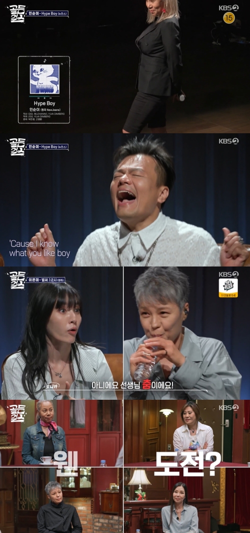 KBS2 ‘골든걸스’ 방송화면 캡처