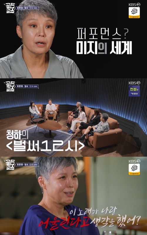 KBS2 ‘골든걸스’ 방송화면 캡처