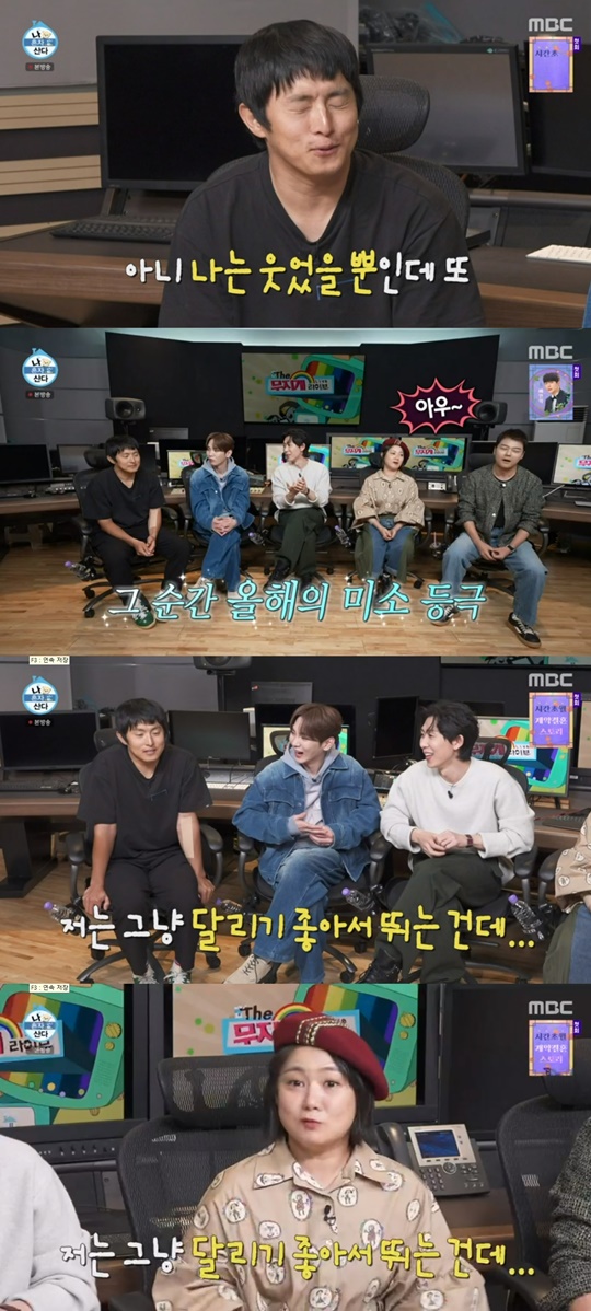 MBC '나 혼자 산다' 캡처