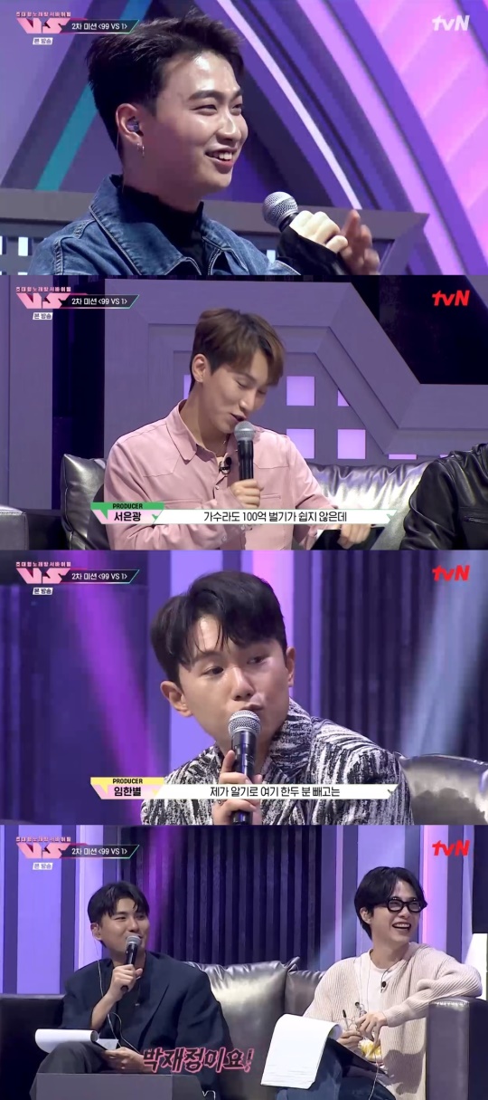 tvN '초대형 노래방 서바이벌 <VS>' 캡처