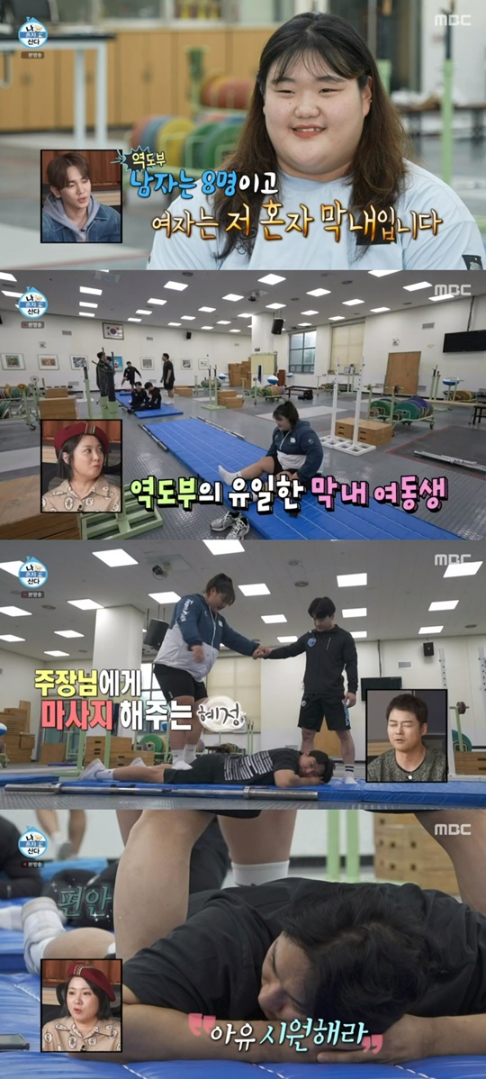 MBC '나 혼자 산다' 캡처